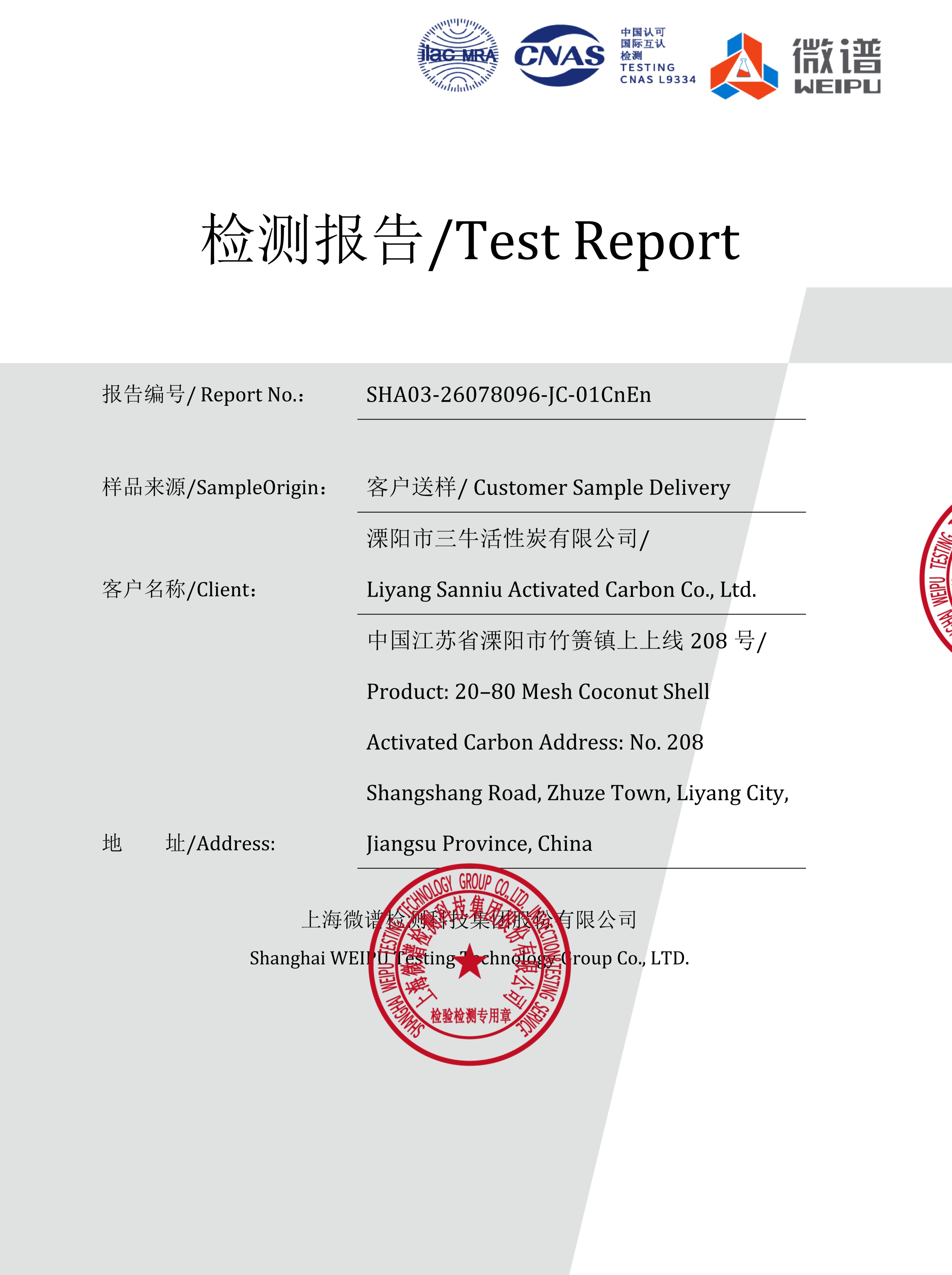COA  test report