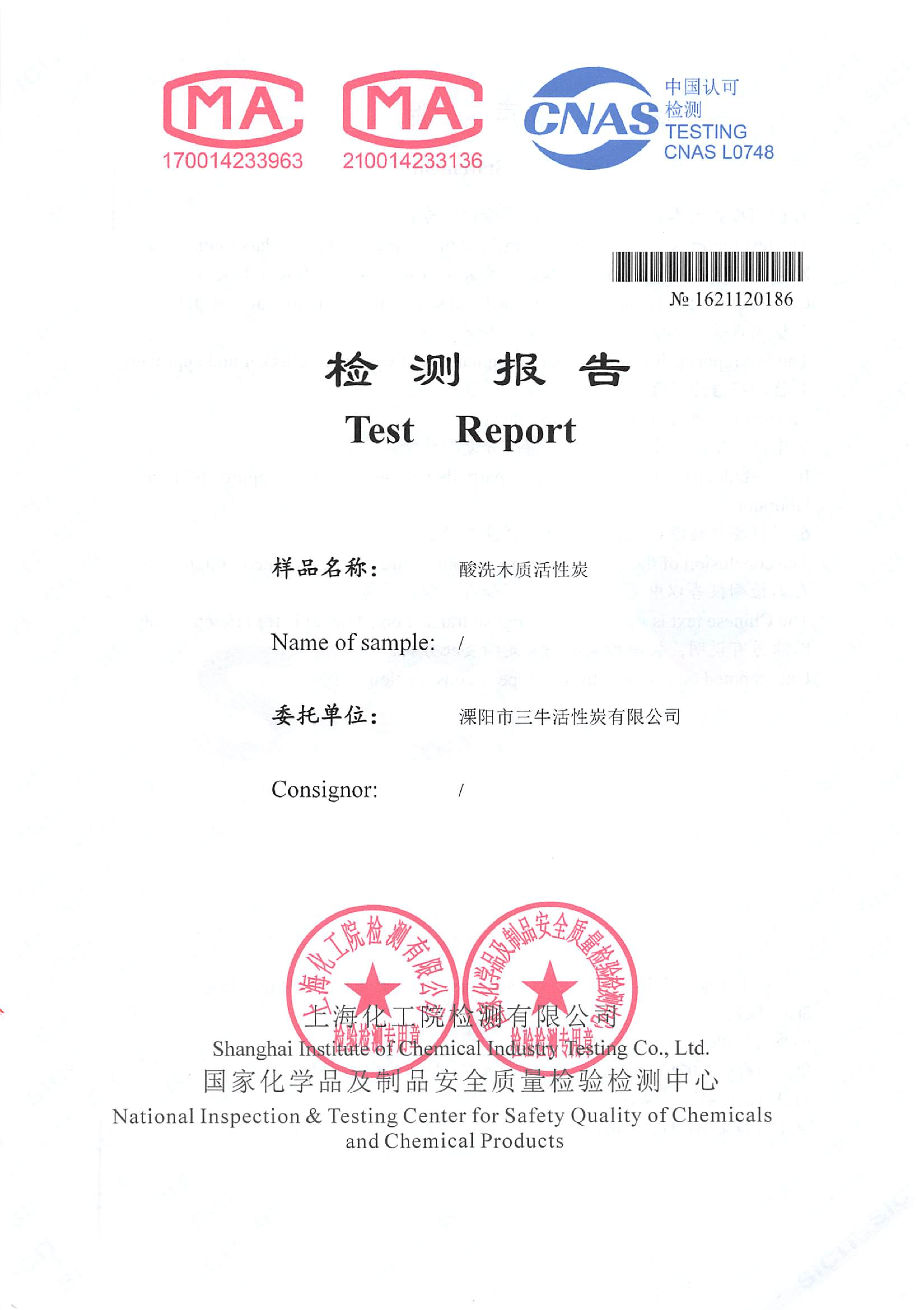 Batch and sample test reports for Acid Washed Wood-based Activated Carbon