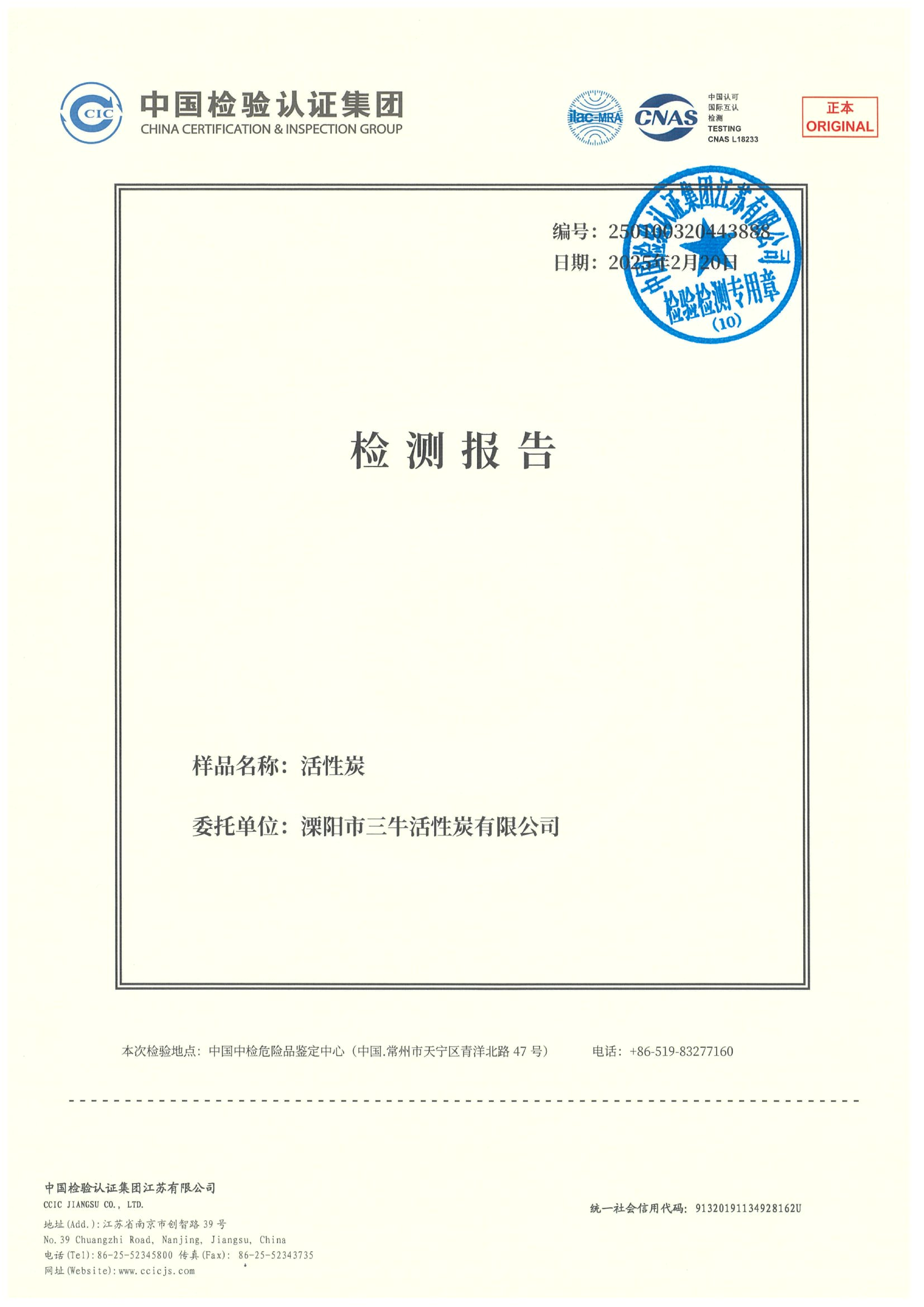 第三方检验与认证文件